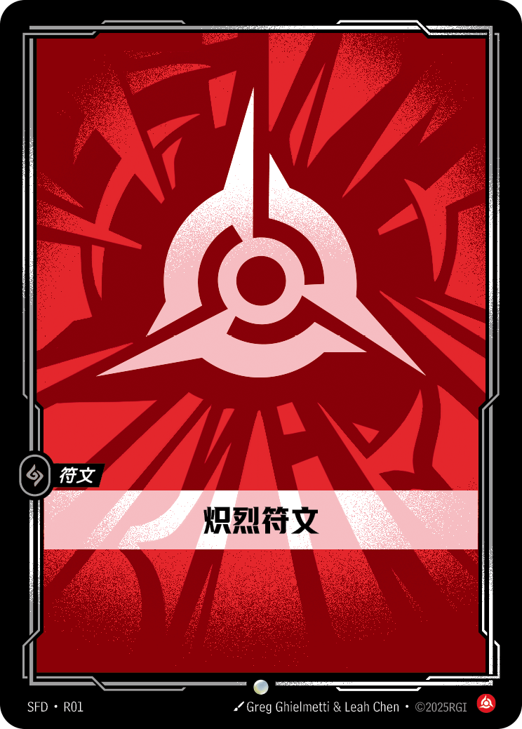 Blazing Rune SFD R01 Chinese Version