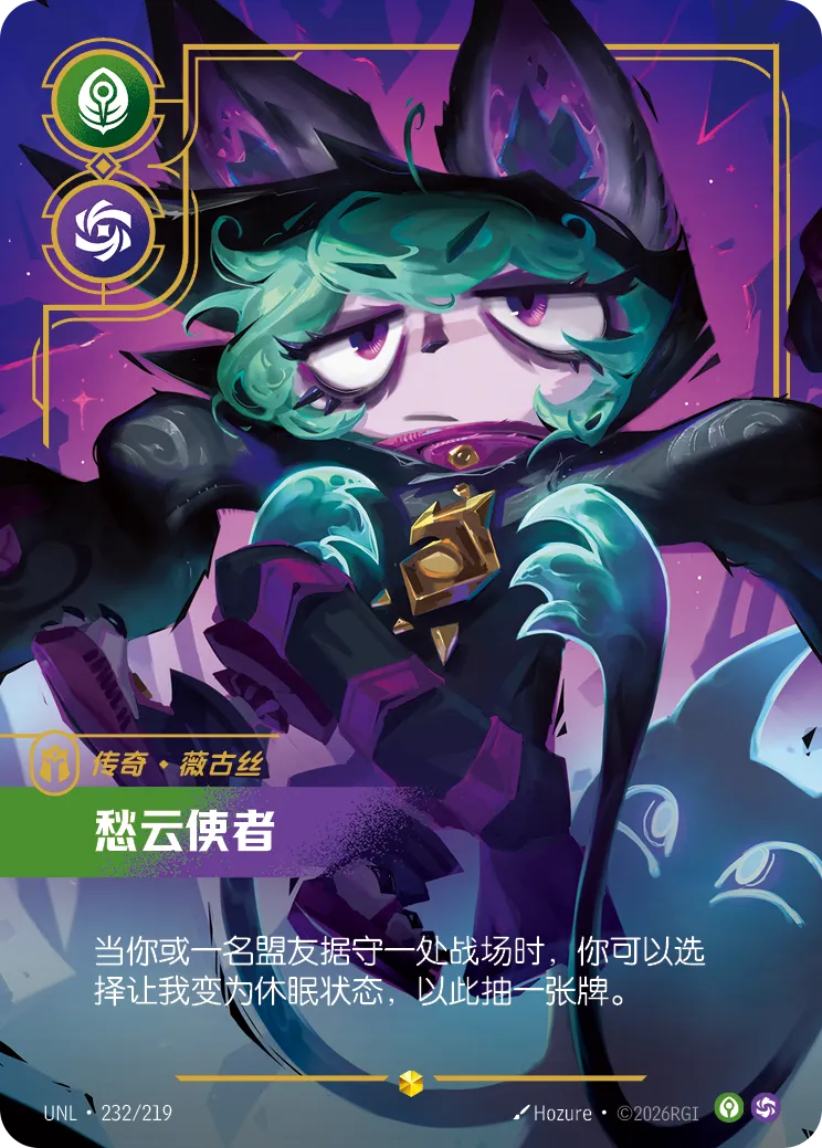 Gloomist - Vex UNL 232/219 Chinese Version (CN Print)