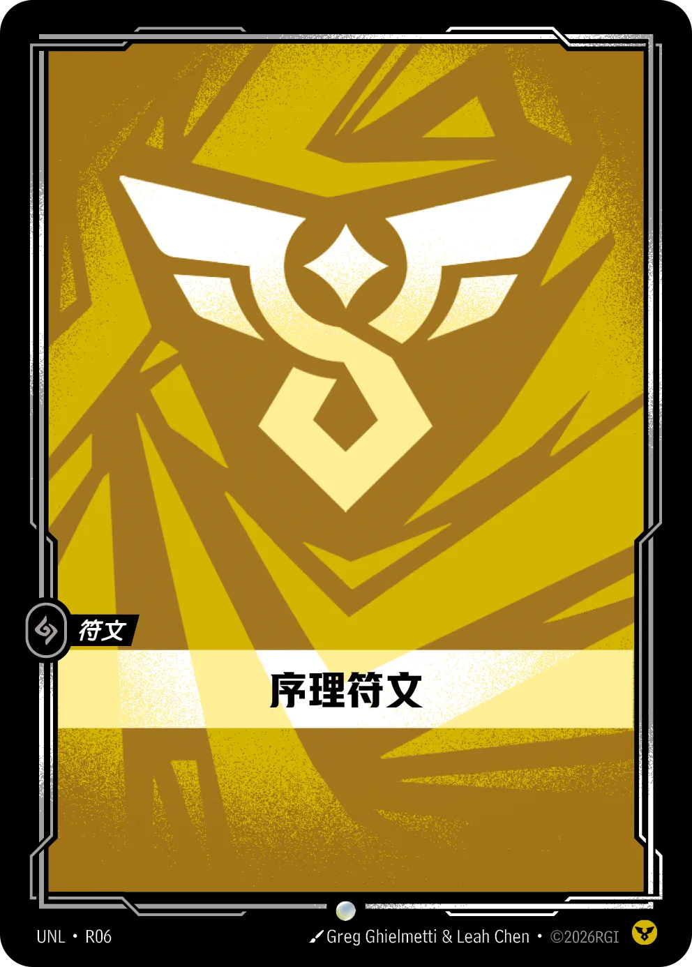 Orderly Rune UNL R06 Chinese Version