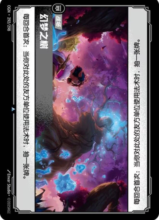 The Dreaming Tree - OGN 292/298 Chinese Version