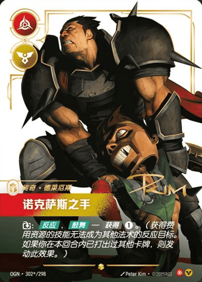 Darius - Hand of Noxus - OGN 302★/298 Signature Chinese Version