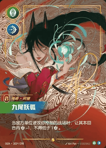 Ahri - Nine-Tailed Fox - OGN 303★/298 Signature Chinese Version