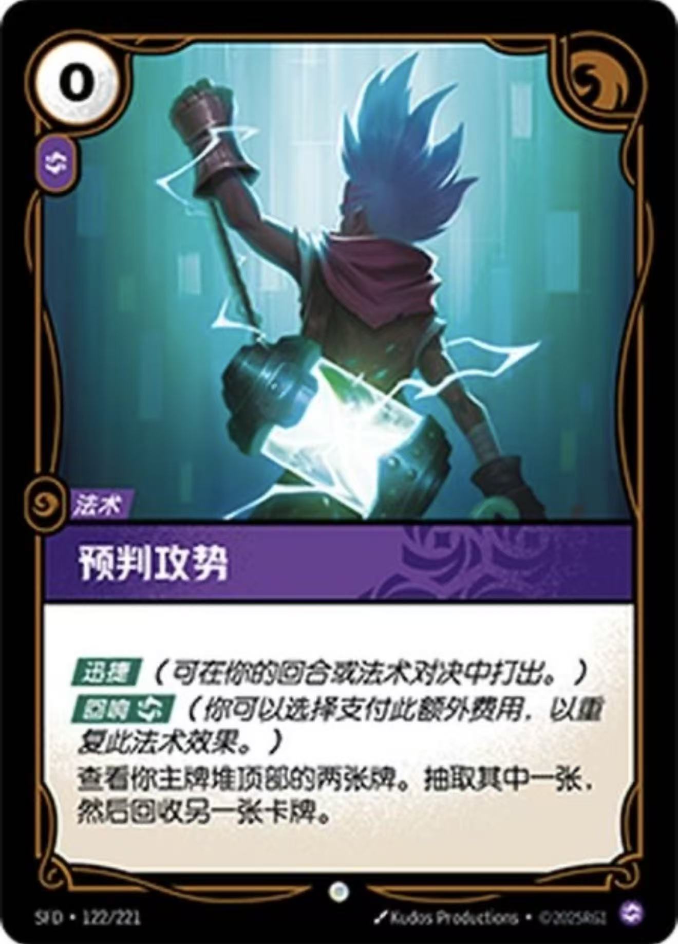 Called Shot - SFD 122/221 Chinese Version