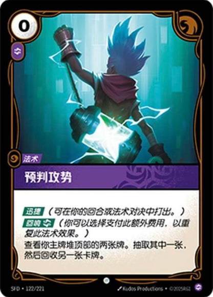 Called Shot - SFD 122/221 Chinese Version