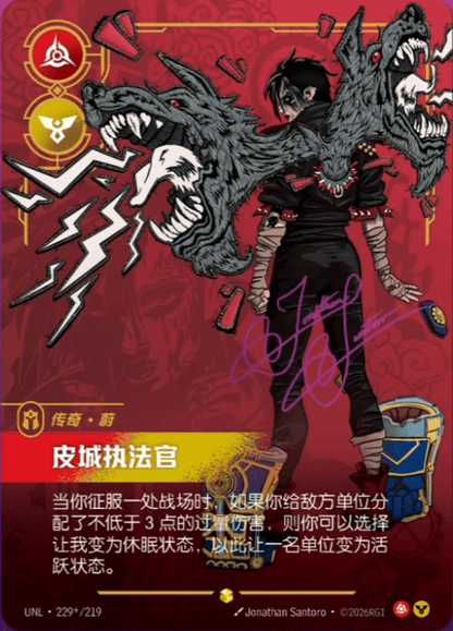 Piltover Enforcer - Vi UNL 229★/219 Chinese Version