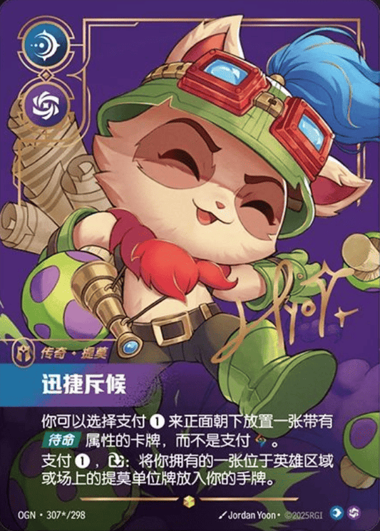 Teemo - Swift Scout - OGN 307★/298 Signature Chinese Version