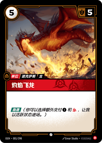Blazing Scorcher - OGN 001/298 Chinese Version