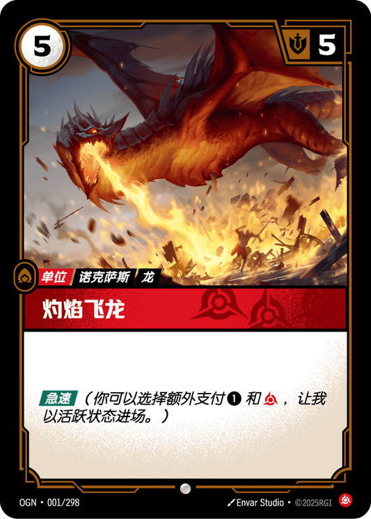 Blazing Scorcher - OGN 001/298 Chinese Version