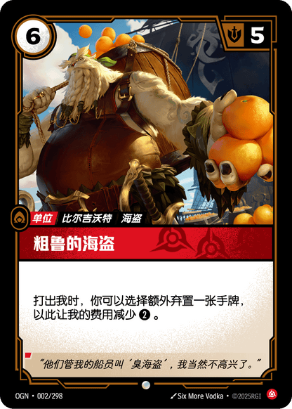 Brazen Buccaneer OGN 002/298 Chinese Version