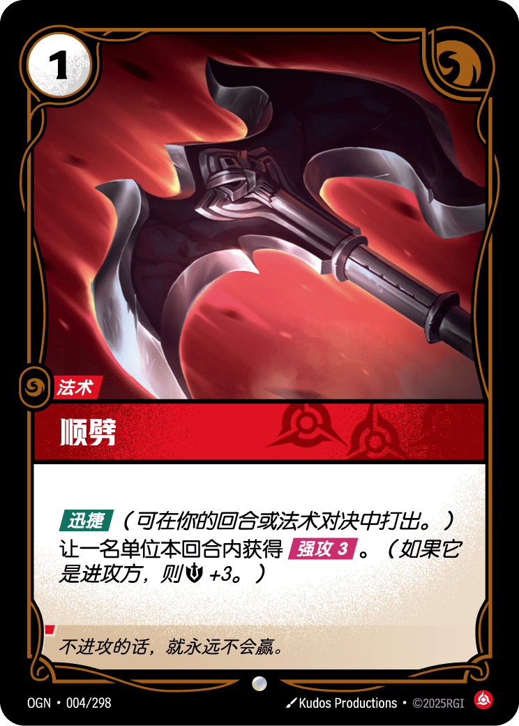 Cleave - OGN 004/298 Chinese Version