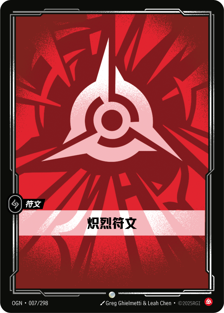 Fury Rune - OGN 007/298 Chinese Version