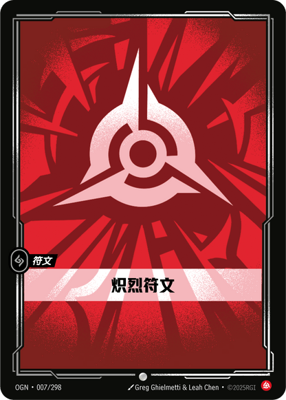 Fury Rune - OGN 007/298 Chinese Version