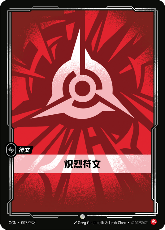 Fury Rune - OGN 007/298 Chinese Version