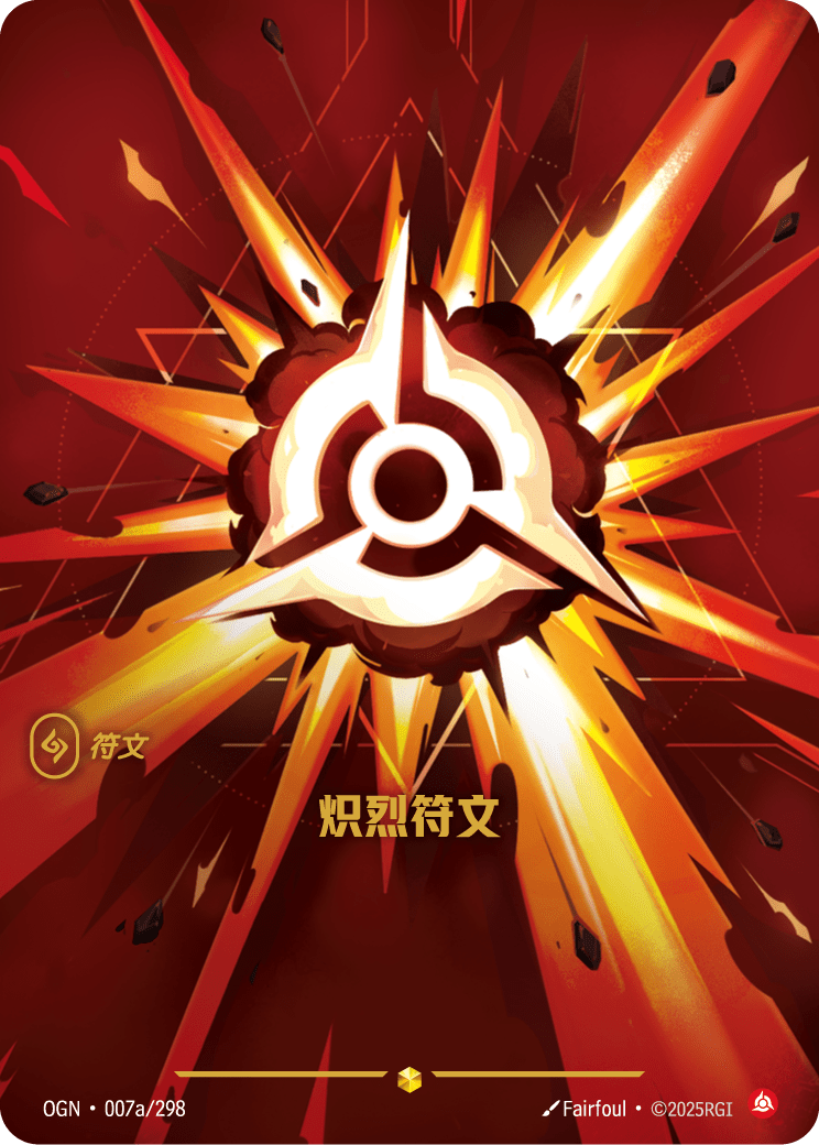 Fury Rune (Alt Art) - OGN 007a/298 Chinese Version