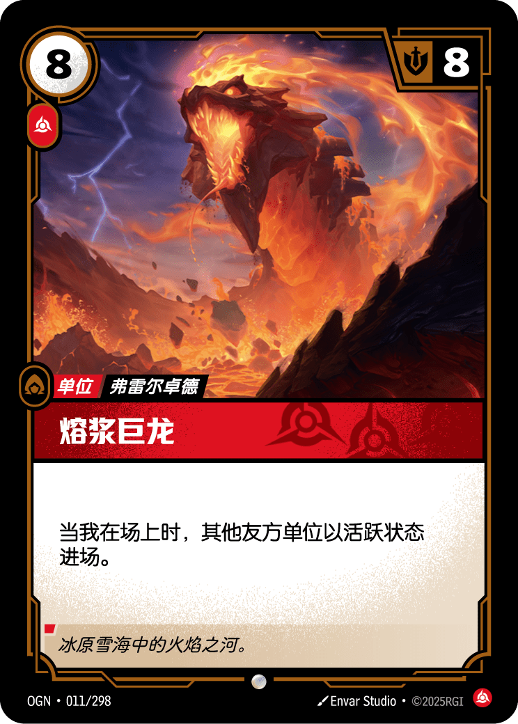 Magma Wurm - OGN 011/298 Chinese Version