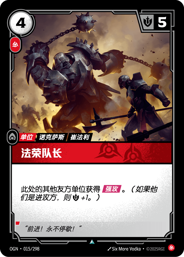 Captain Farron - OGN 015/298 Chinese Version