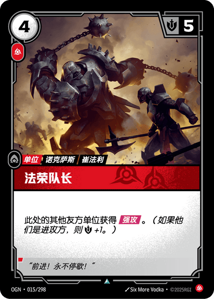 Captain Farron - OGN 015/298 Chinese Version