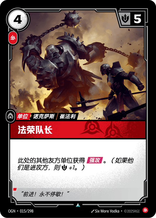 Captain Farron - OGN 015/298 Chinese Version