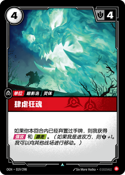Raging Soul - OGN 019/298 Chinese Version