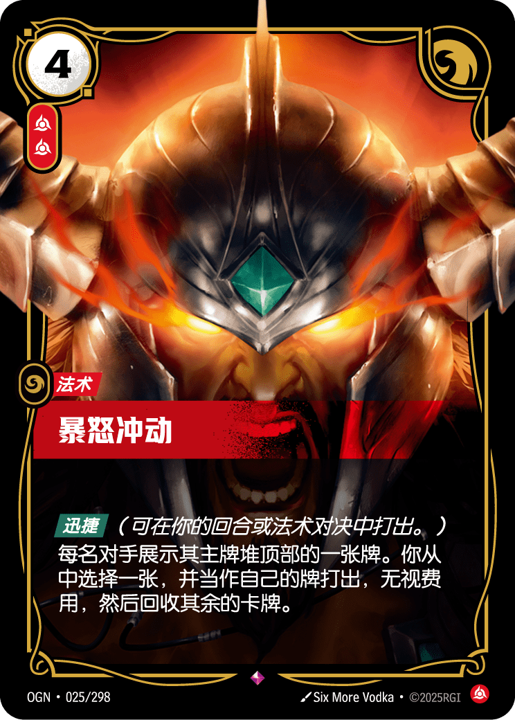 Blind Fury - OGN 025/298 Chinese Version