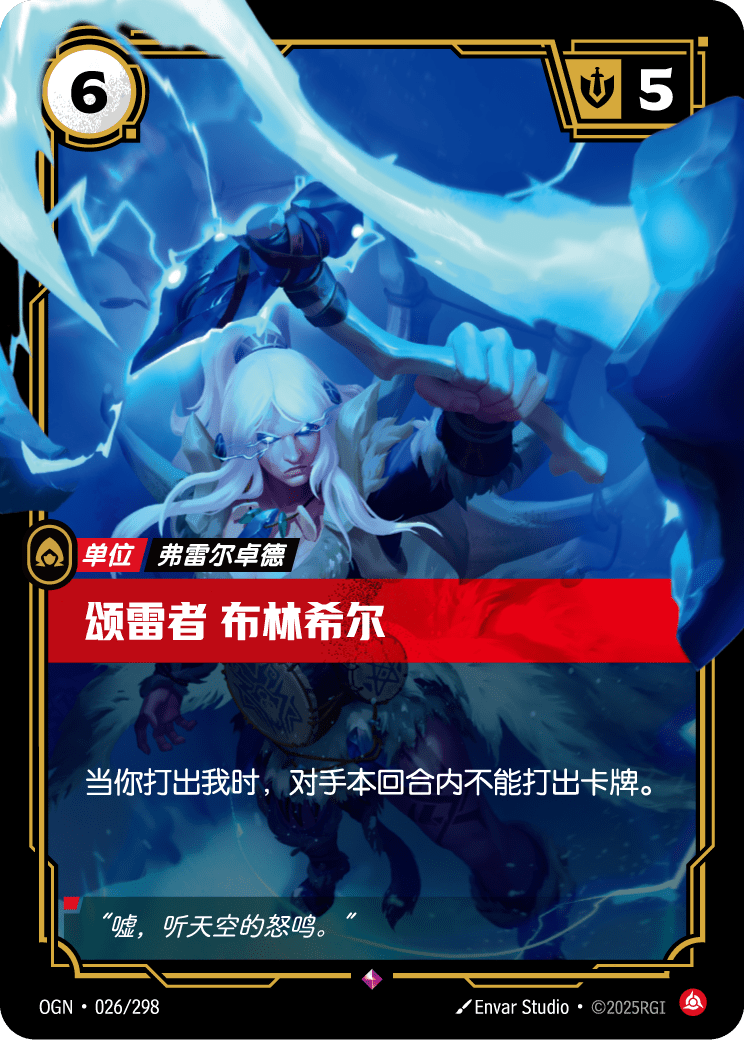 Brynhir Thundersong - OGN 026/298 Chinese Version