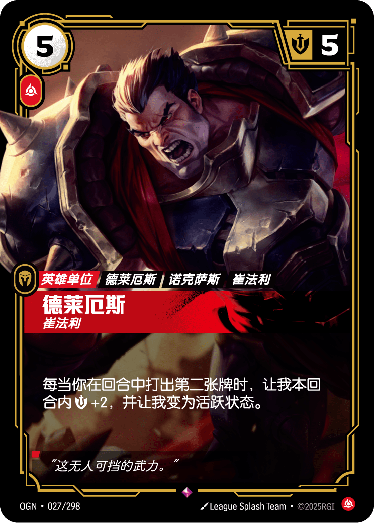 Darius Trifarian - OGN 027/298 Chinese Version