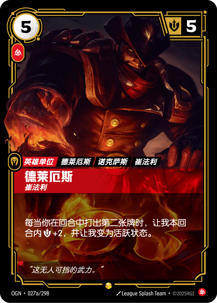 Darius Trifarian - OGN 027a/298 Chinese Version