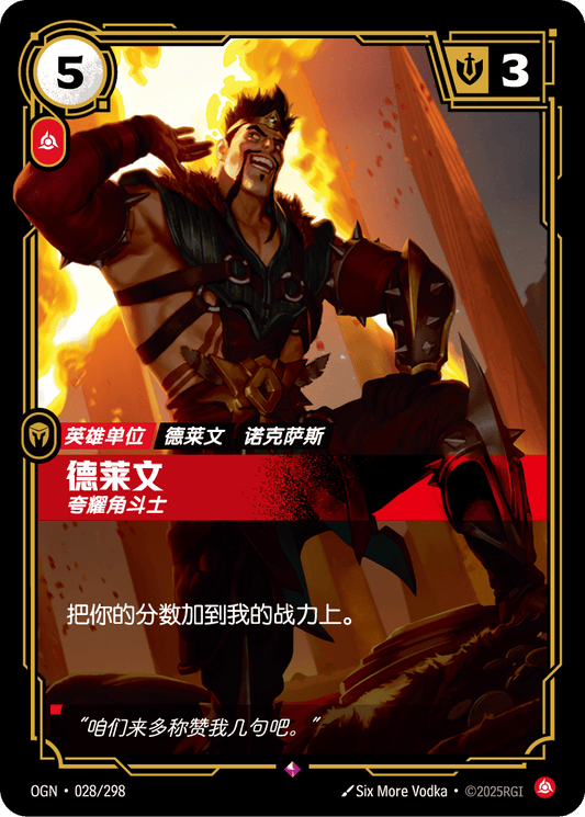 Draven Showboat - OGN 028/298 Chinese Version