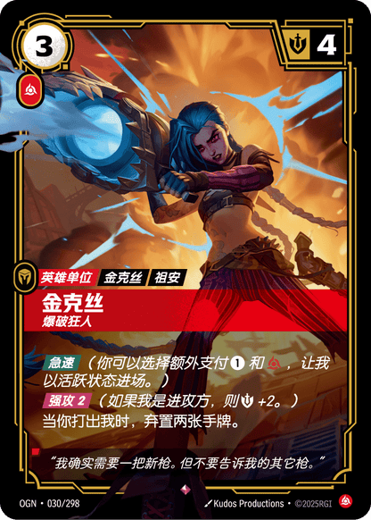 Jinx Demolitionist - OGN 030/298 Chinese Version