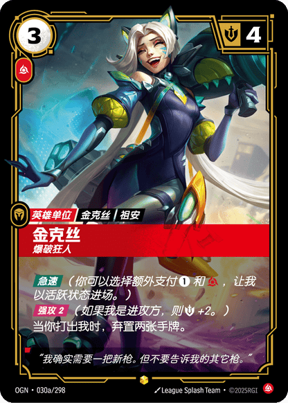 Jinx Demolitionist - OGN 030a/298 Chinese Version