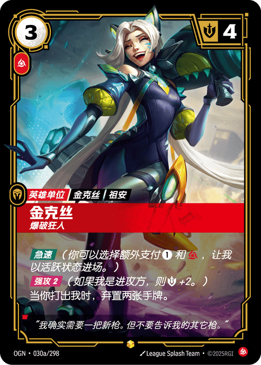 Jinx Demolitionist - OGN 030a/298 Chinese Version