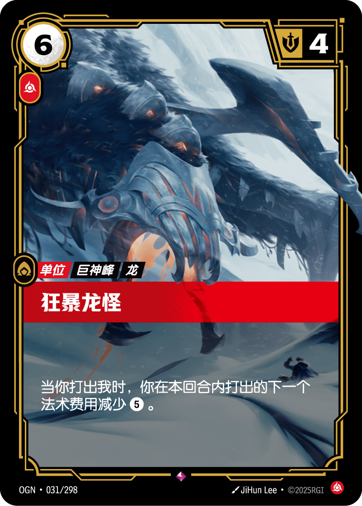 Raging Firebrand - OGN 031/298 Chinese Version