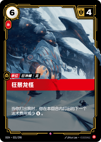 Raging Firebrand - OGN 031/298 Chinese Version