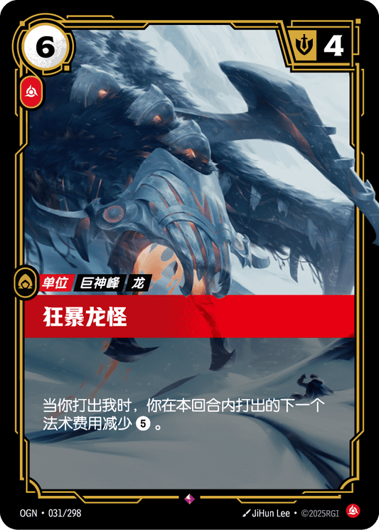 Raging Firebrand - OGN 031/298 Chinese Version
