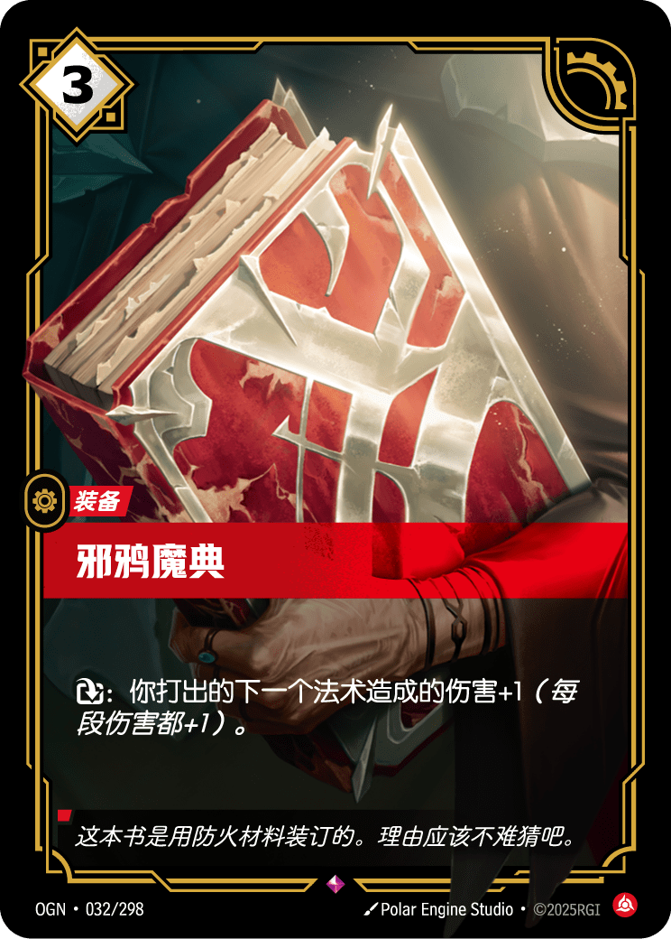 Ravenborn Tome - OGN 032/298 Chinese Version