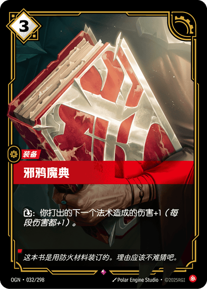 Ravenborn Tome - OGN 032/298 Chinese Version