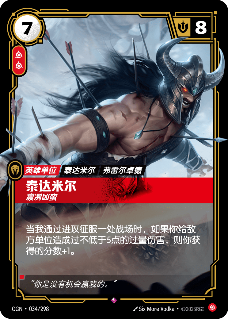 Tryndamere - OGN 034/298 Chinese Version