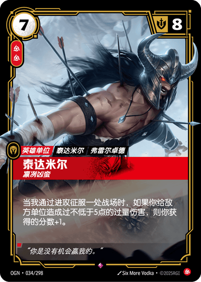 Tryndamere - OGN 034/298 Chinese Version