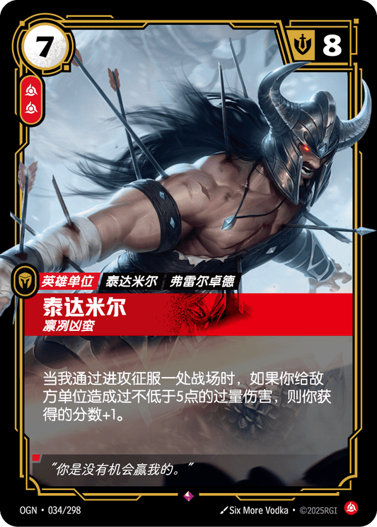 Tryndamere - OGN 034/298 Chinese Version
