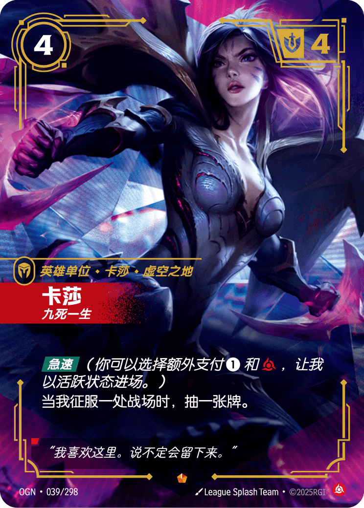 Kai'Sa - OGN 039/298 Chinese Version