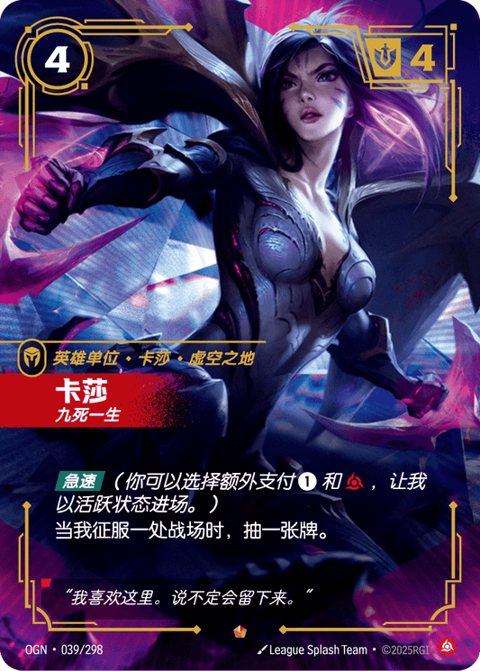 Kai'Sa - OGN 039/298 Chinese Version
