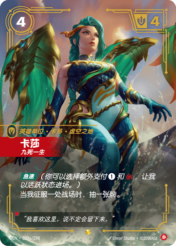 Kai'Sa - OGN 039a/298 Chinese Version