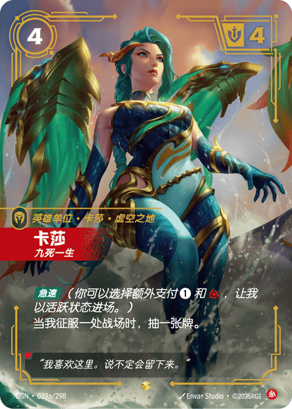 Kai'Sa - OGN 039a/298 Chinese Version