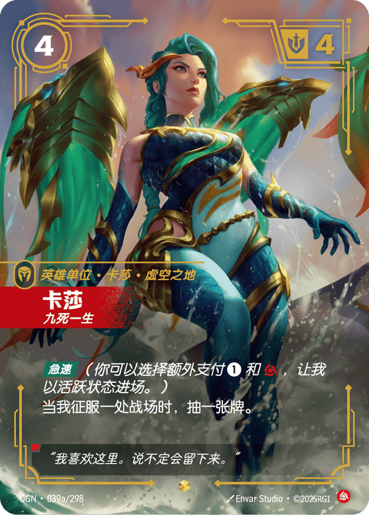 Kai'Sa - OGN 039a/298 Chinese Version