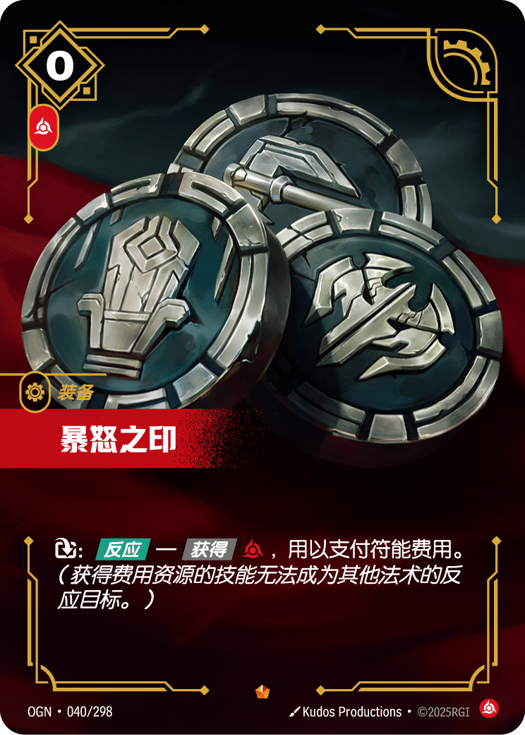 Seal of Rage - OGN 040/298 Chinese Version