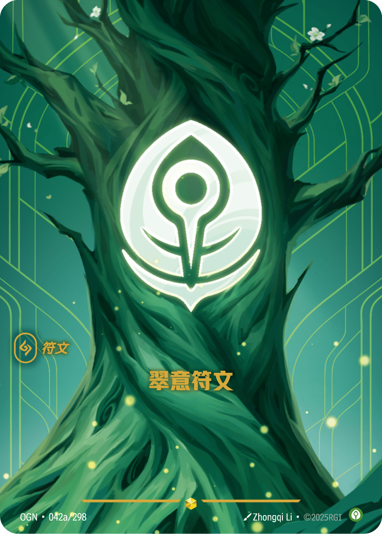 Calm Rune - OGN 042a/298 Chinese Version