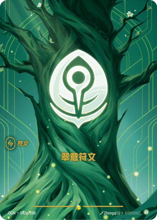 Calm Rune - OGN 042a/298 Chinese Version