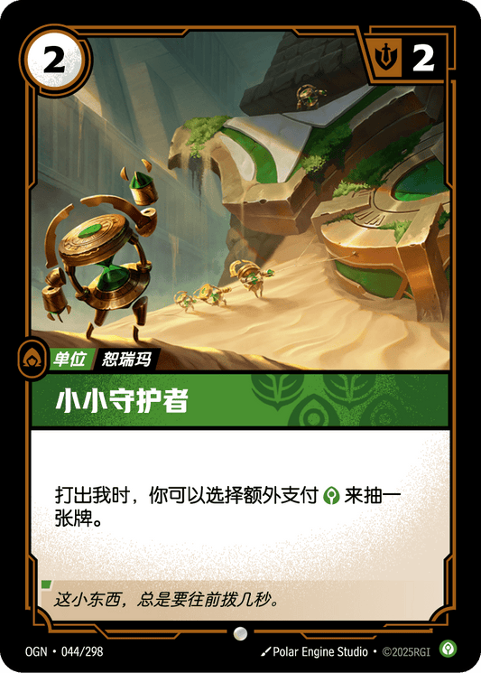 Clockwork Keeper - OGN 044/298 Chinese Version