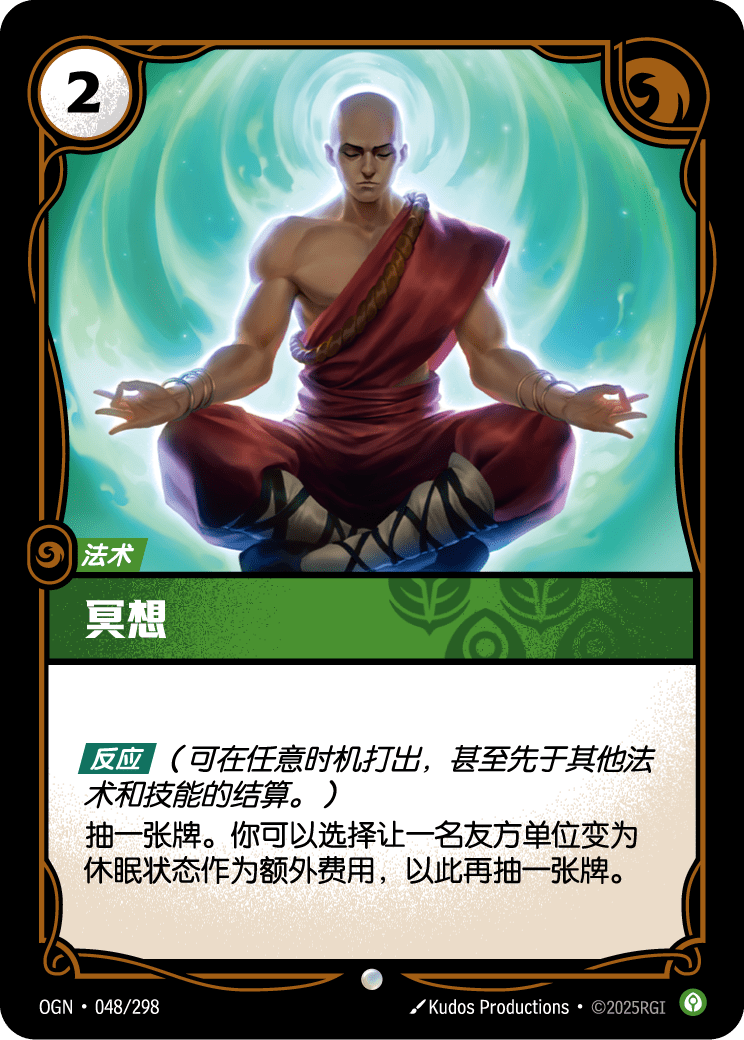 Meditation - OGN 048/298 Chinese Version