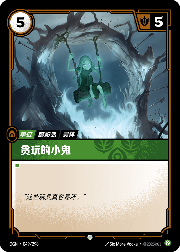 Playful Phantom - OGN 049/298 Chinese Version